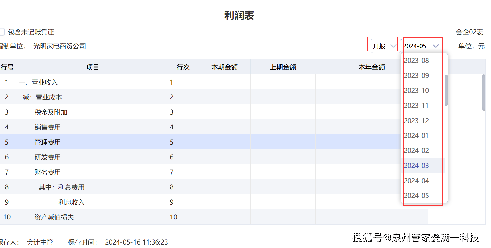 管家婆一码一肖一种大全|全面释义解释落实