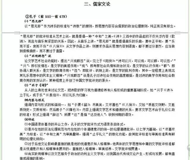 2024-2025新澳门免费精准必中大全公开|讲解词语解释释义