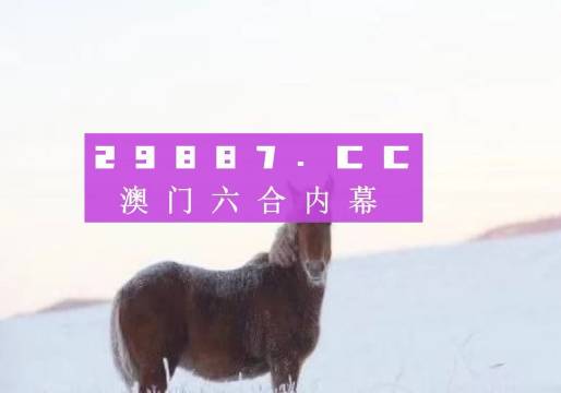 新澳门今晚精准一肖|全面贯彻解释落实