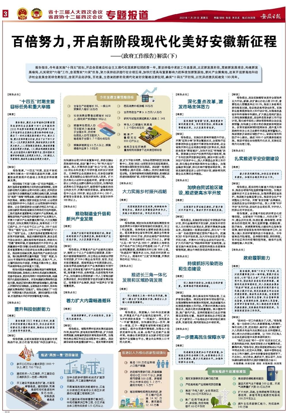 新澳门三期必开一期|全面贯彻解释落实