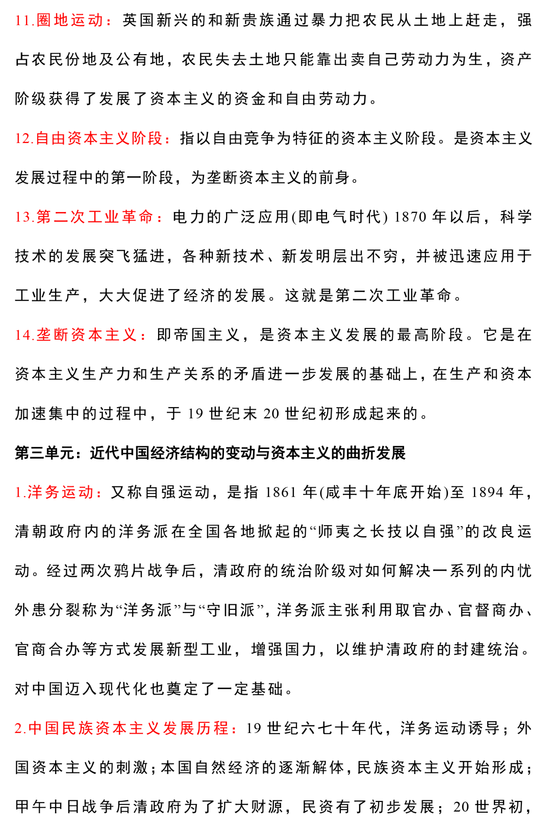 白小姐三肖三期必出一期|词语释义解释落实