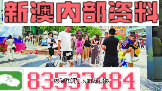 2025澳门精准正版免费大全,澳门正版资料2025年免费大全，探索真实与精准的奥秘